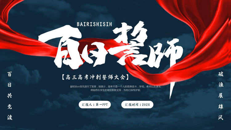 图片[1]-绸缎-第一PPT