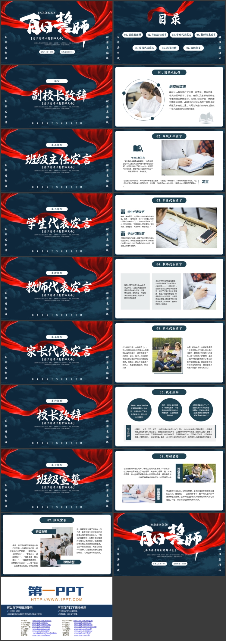 图片[2]-绸缎-第一PPT
