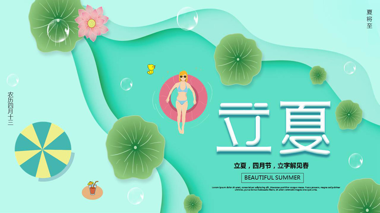 图片[1]-绿色清新卡通风格的立夏节气介绍PPT模板-第一PPT