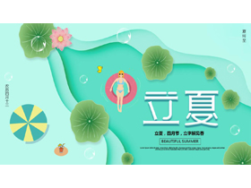 绿色清新卡通风格的立夏节气介绍PPT模板-第一PPT