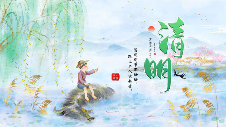 图片[1]-绿色水墨鎏金风清明节节日介绍PPT模板-第一PPT