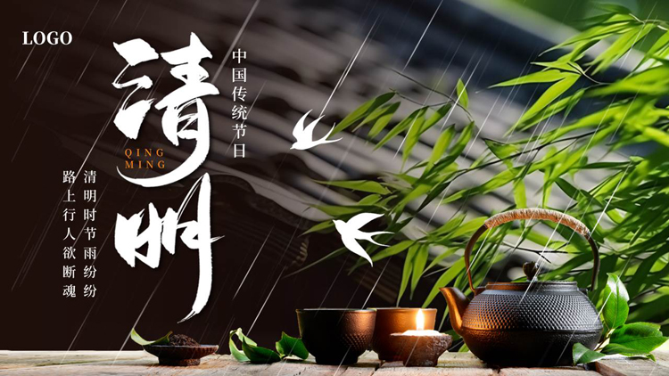 图片[1]-精美茶具背景的中国传统节日之清明节日介绍PPT模板-第一PPT