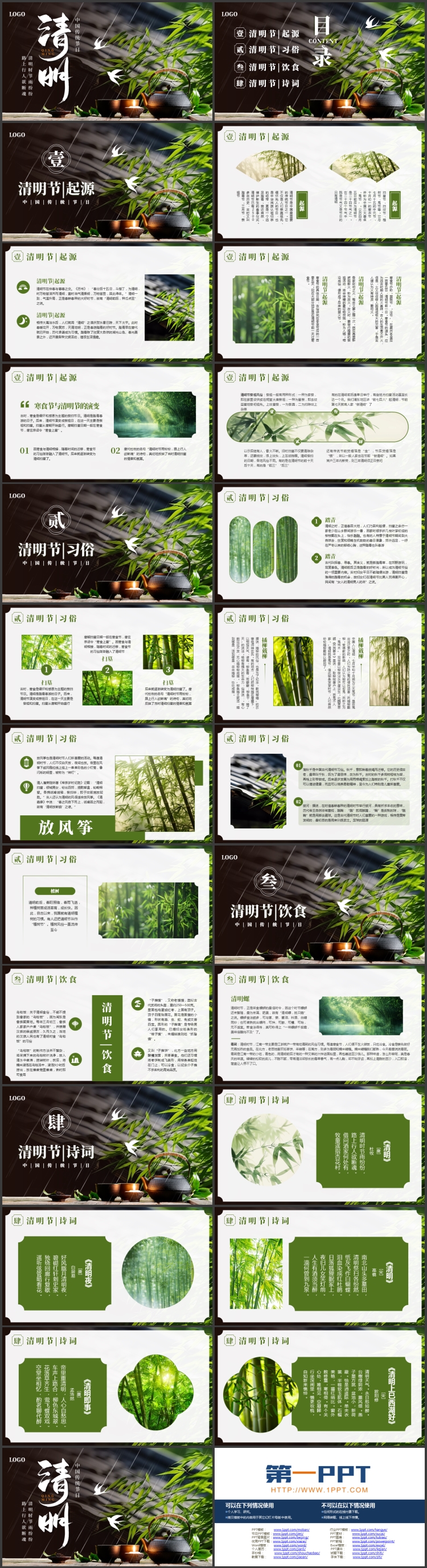 图片[2]-精美茶具背景的中国传统节日之清明节日介绍PPT模板-第一PPT
