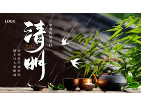 精美茶具背景的中国传统节日之清明节日介绍PPT模板-第一PPT