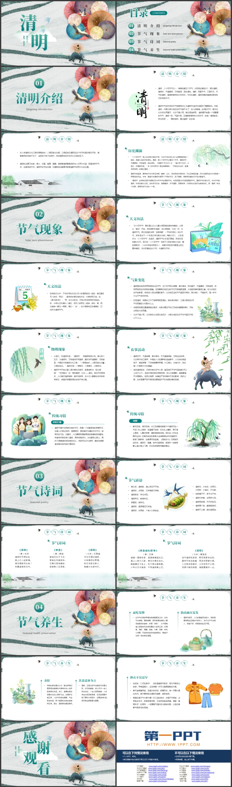 图片[2]-青色纸伞仙鹤背景的清明节节日介绍PPT模板-第一PPT