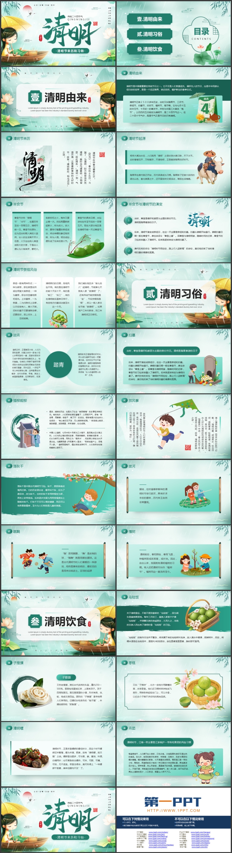 图片[2]-绿色插画女孩背景的清明节来历和习俗介绍PPT模板-第一PPT