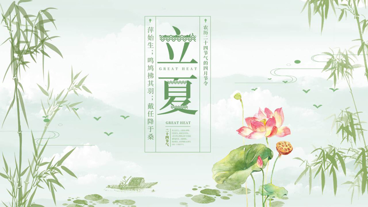 图片[1]-绿色清新荷花荷叶背景的立夏节气介绍PPT模板-第一PPT