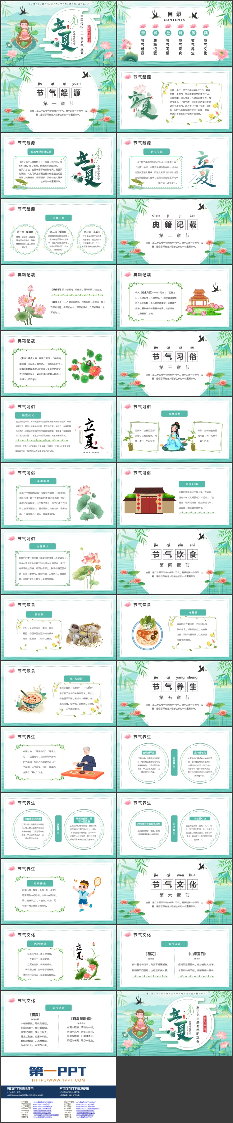 图片[2]-绿色清新卡通女孩背景的中国传统二十四节气立夏介绍PPT模板-第一PPT