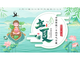 绿色清新卡通女孩背景的中国传统二十四节气立夏介绍PPT模板-第一PPT