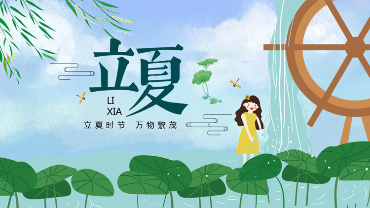 图片[1]-清新卡通荷叶背景的立夏节气介绍PPT模板-第一PPT