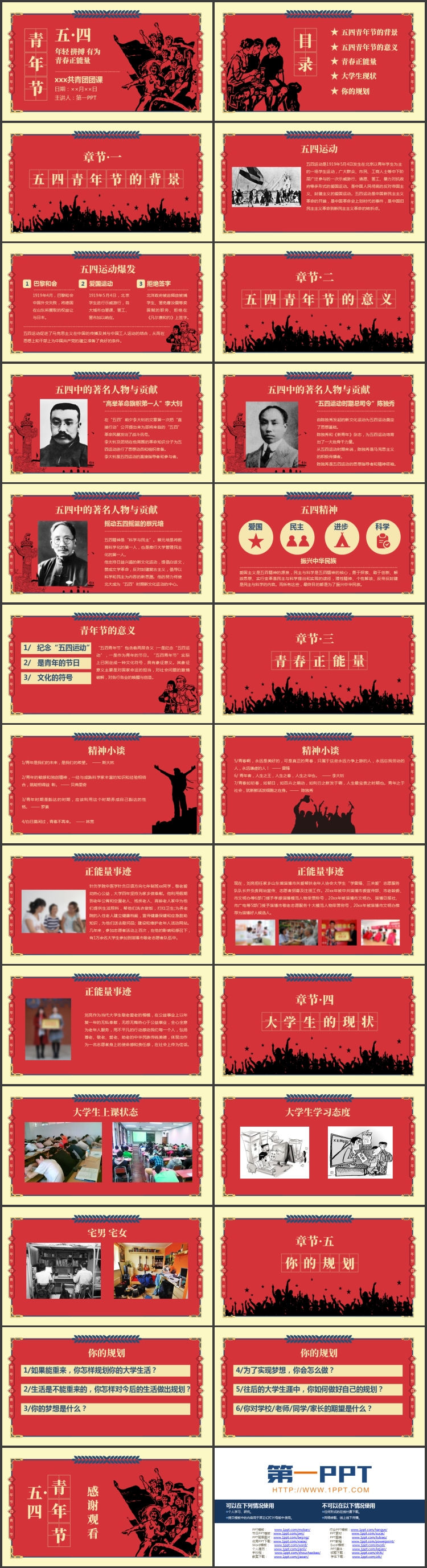 图片[2]-红色劳动者背景的五四青年节共青团团课PPT模板-第一PPT