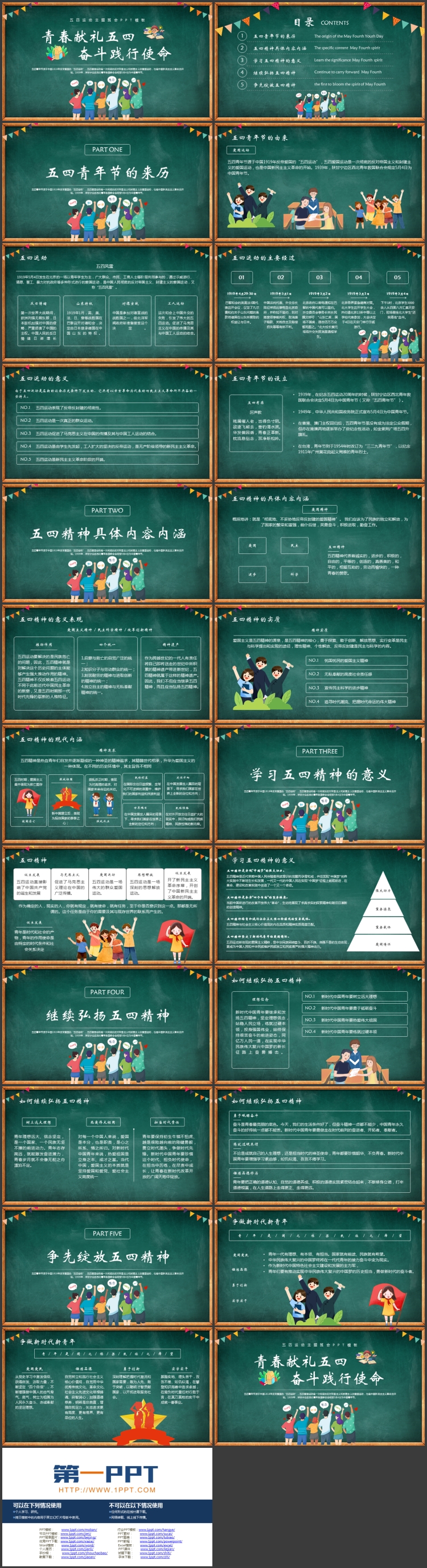 图片[2]-绿色黑板风“青春献礼五四奋斗践行使命”五四运动主题班会PPT模板-第一PPT