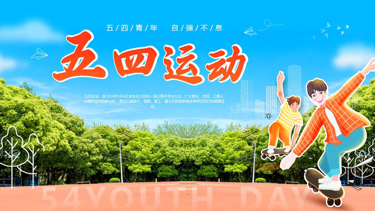 图片[1]-清新树林卡通青年背景的“五四运动”青年节学习教育PPT模板-第一PPT