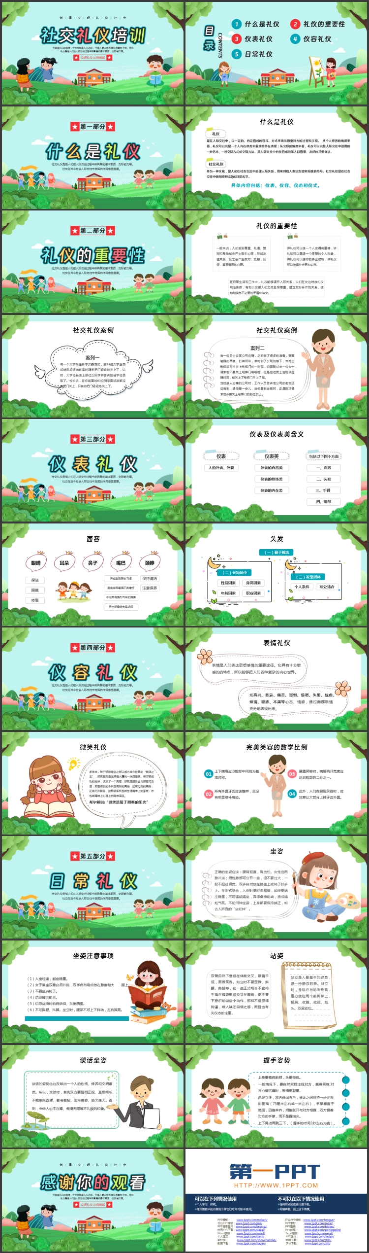 图片[2]-绿色清新卡通风格的社交礼仪培训主题班会PPT模板下载-第一PPT