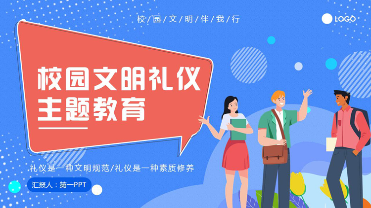 图片[1]-蓝色矢量卡通学生背景的校园文明礼仪主题教育PPT模板下载-第一PPT