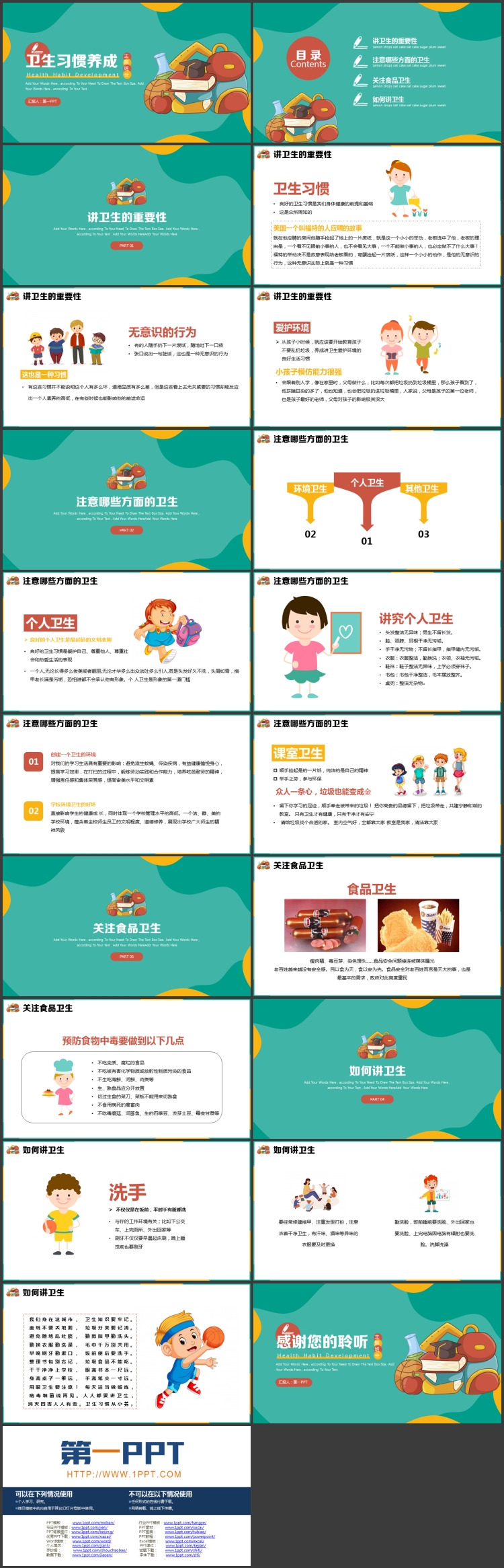 图片[2]-绿色卡通风格的卫生习惯养成主题教育PPT模板下载-第一PPT