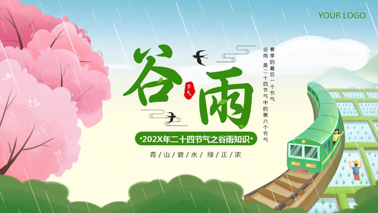 图片[1]-绿色卡通风格的二十四节气之谷雨知识介绍PPT模板-第一PPT