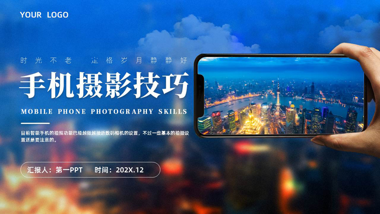 图片[1]-摄影PPT模板-第一PPT