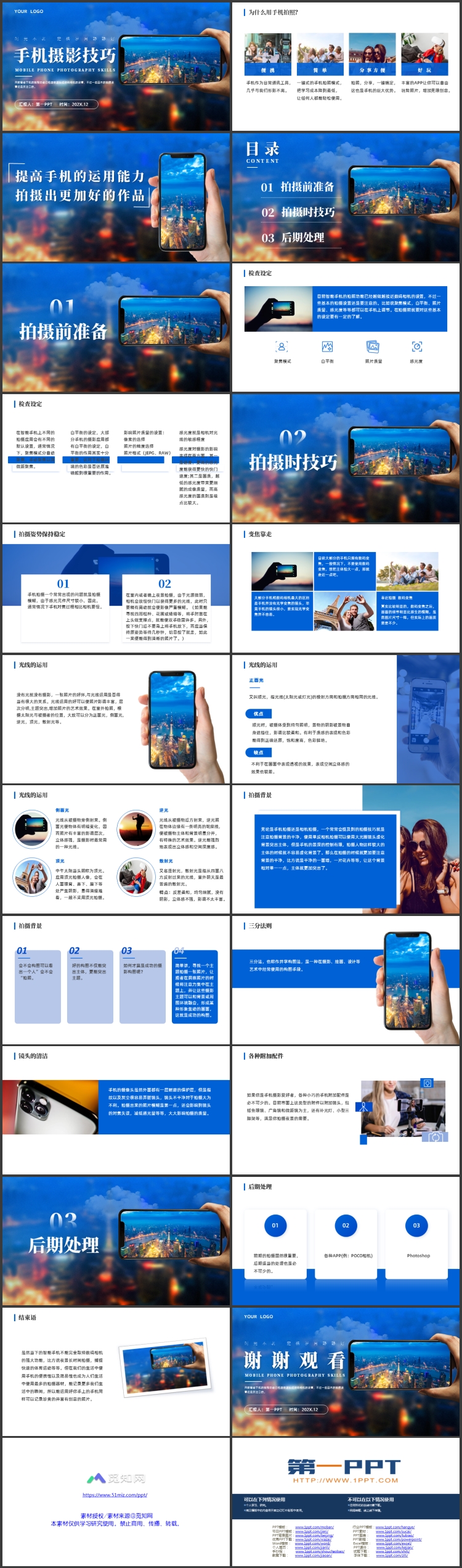 图片[2]-摄影PPT模板-第一PPT