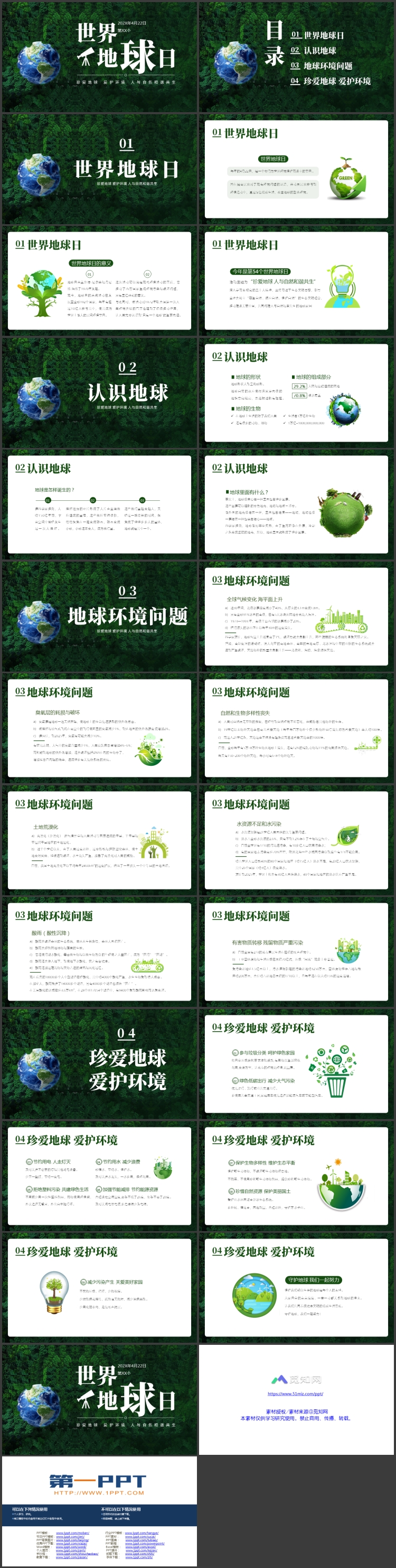 图片[2]-环境保护PPT-第一PPT