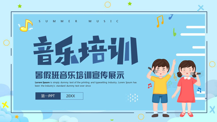 图片[1]-蓝色卡通小朋友背景的暑假班音乐培训宣传展示PPT模板-第一PPT
