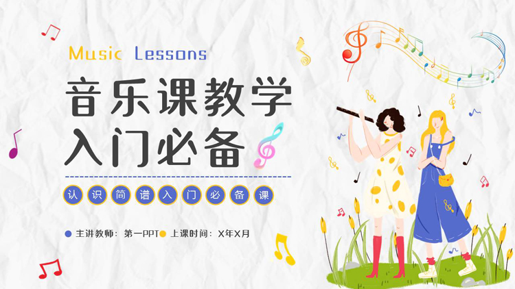 图片[1]-彩色卡通女孩音符背景的音乐课教学入门必备PPT模板-第一PPT