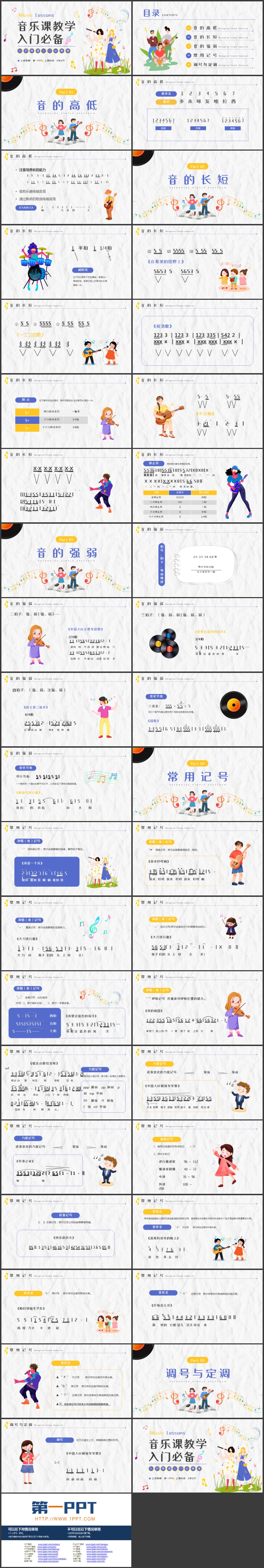图片[2]-彩色卡通女孩音符背景的音乐课教学入门必备PPT模板-第一PPT
