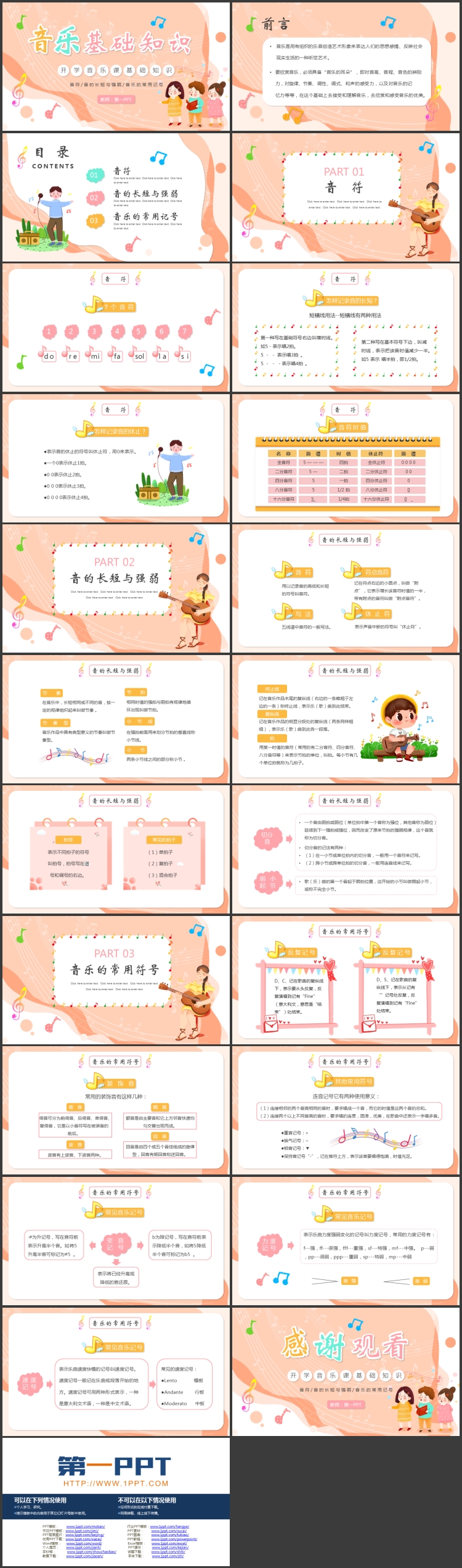 图片[2]-红色卡通小朋友背景的音乐基础知识讲解PPT模板-第一PPT