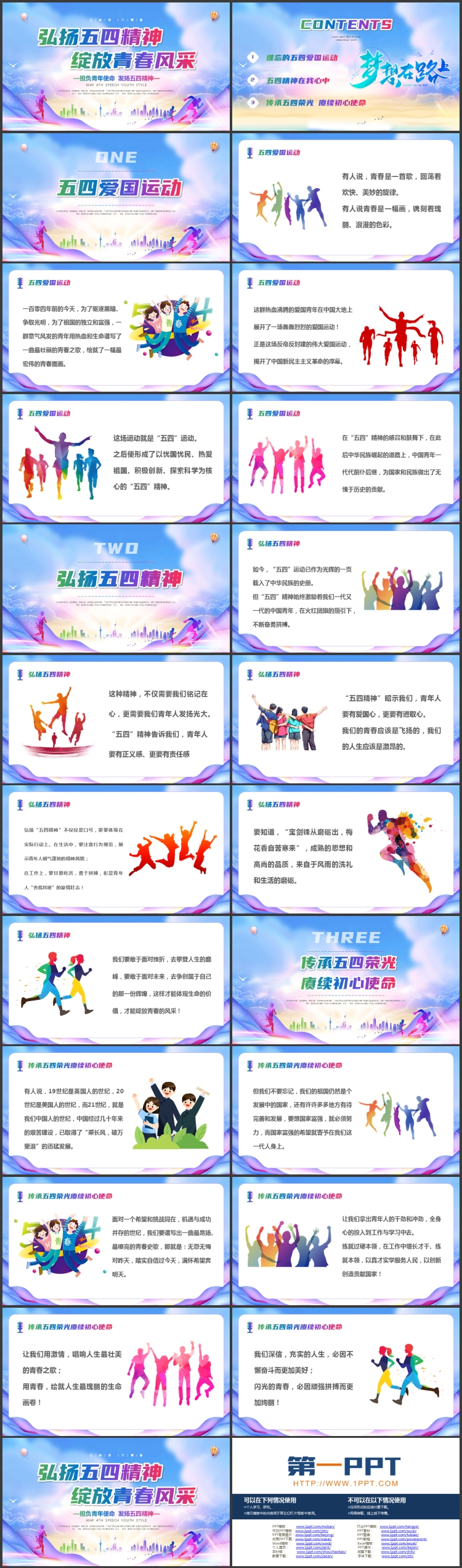 图片[2]-“弘扬五四精神绽放青春风采”五四青年节主题教育PPT模板-第一PPT