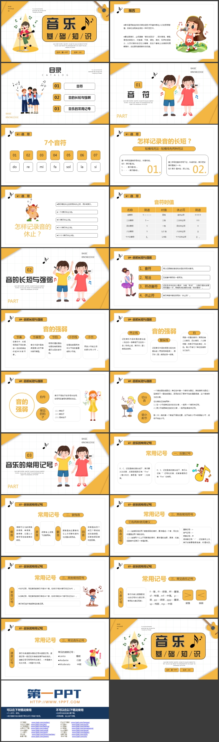 图片[2]-黄色卡通女孩背景的音乐基础知识PPT模板-第一PPT