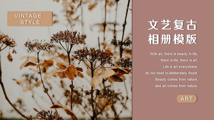 精美树叶小花背景的文艺复古相册PPT模版-第一PPT