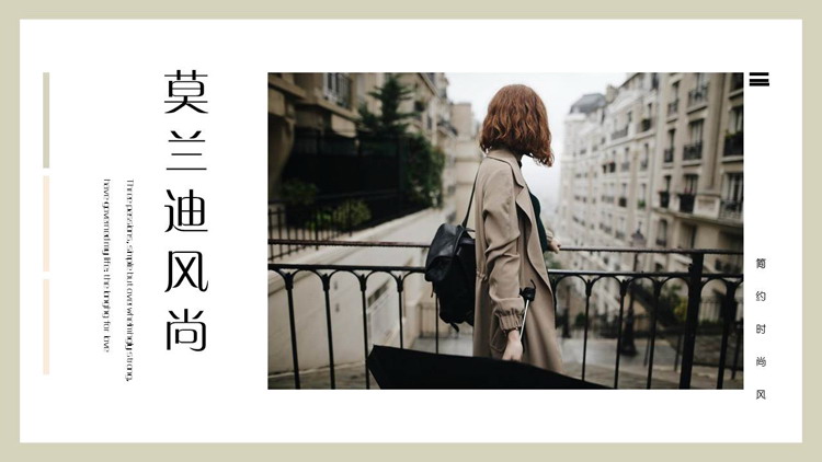 图片[1]-时尚女孩背景的莫兰迪风尚商务汇报PPT模板-第一PPT
