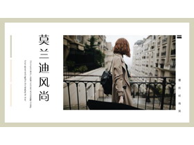 时尚女孩背景的莫兰迪风尚商务汇报PPT模板-第一PPT