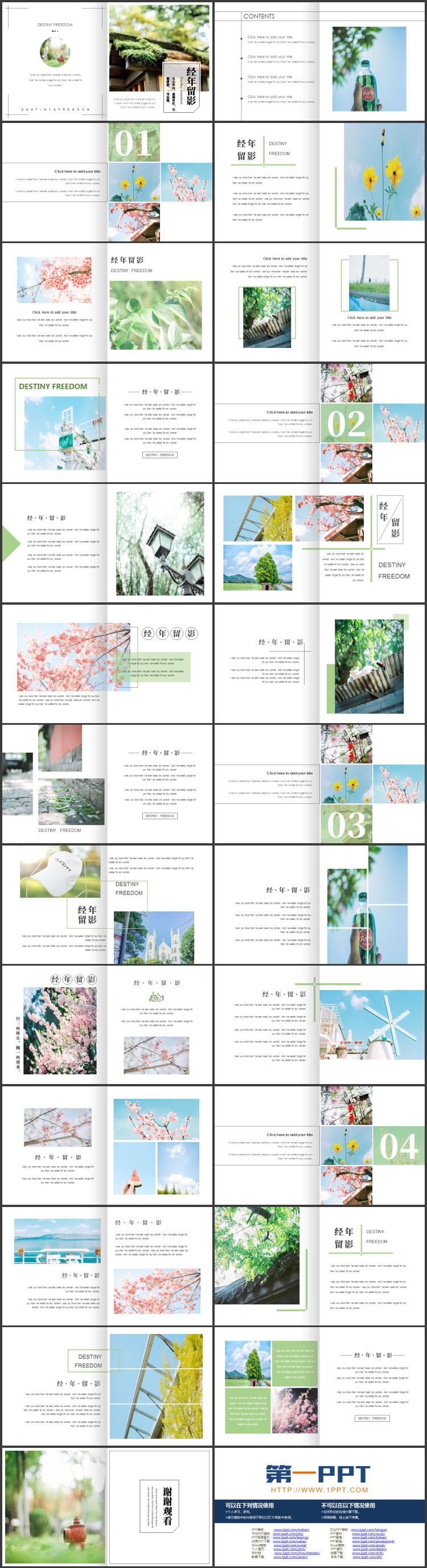 图片[2]-绿色清新杂志风“经年留影”文艺画册PPT模板-第一PPT