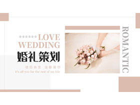 淡雅手捧花背景的婚礼策划PPT模板-第一PPT