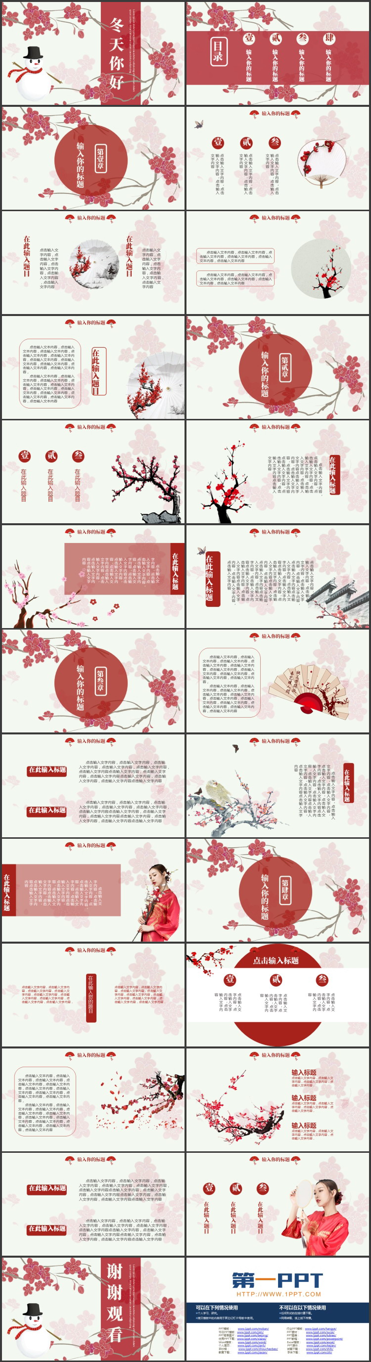 图片[2]-红色卡通梅花雪人背景的冬天你好PPT模板-第一PPT