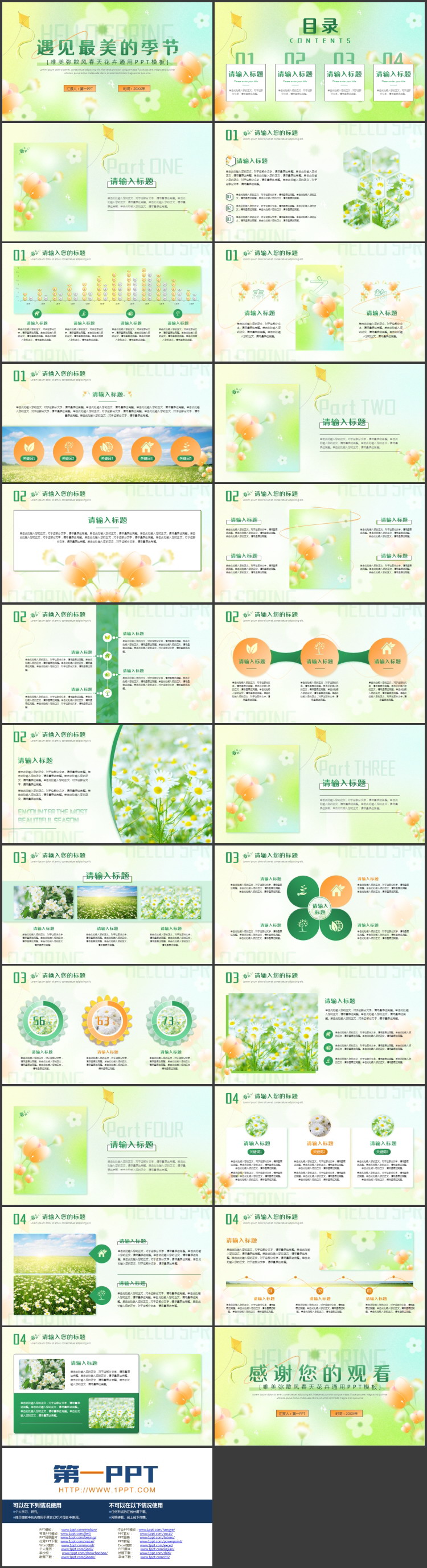 图片[2]-绿色“遇见最美的季节”唯美弥散风春天花卉通用PPT模板-第一PPT