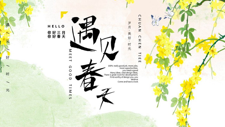 图片[1]-绿色清新花卉背景的“遇见春天”商务汇报PPT模板-第一PPT