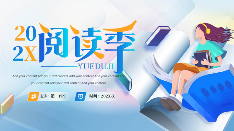 图片[1]-蓝色卡通女孩书籍背景的阅读季PPT模板-第一PPT