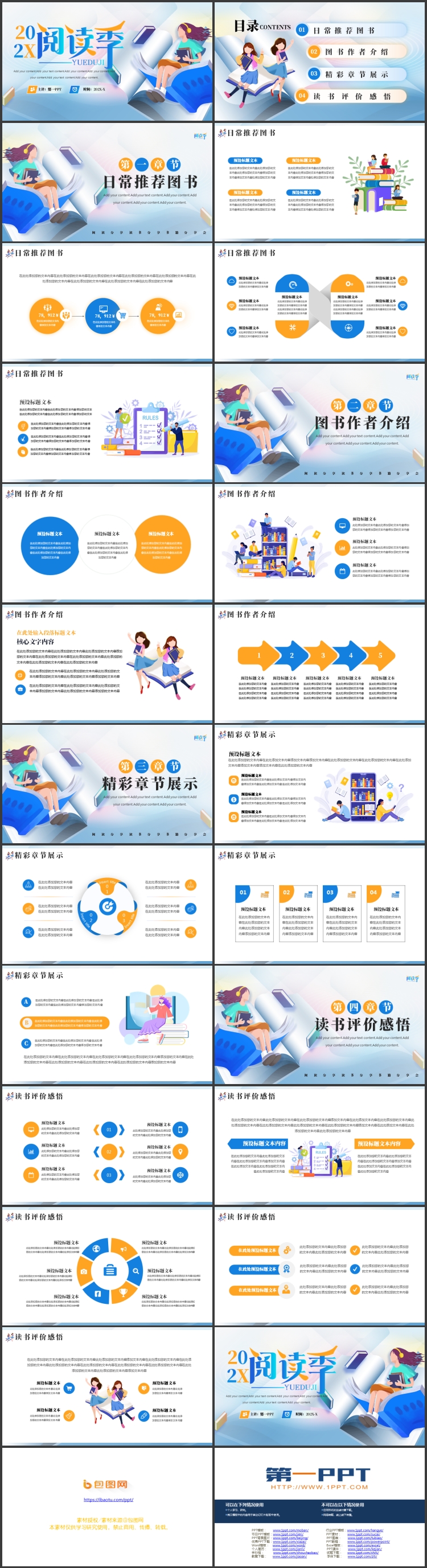 图片[2]-蓝色卡通女孩书籍背景的阅读季PPT模板-第一PPT