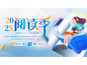 蓝色卡通女孩书籍背景的阅读季PPT模板-第一PPT