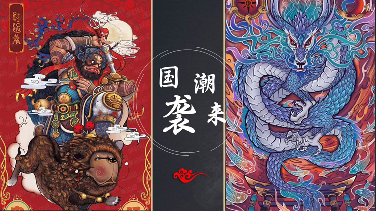 精美年画背景的“国潮来袭”中国风通用PPT模板-第一PPT