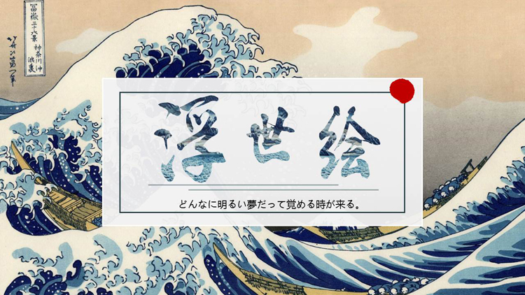 图片[1]-日本浮世绘海浪背景的艺术设计主题PPT模板-第一PPT