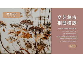 精美树叶小花背景的文艺复古相册PPT模版-第一PPT