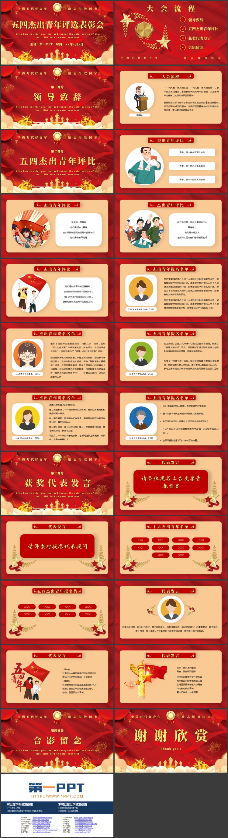 图片[2]-红色大气五四杰出青年评选表彰会PPT模板-第一PPT
