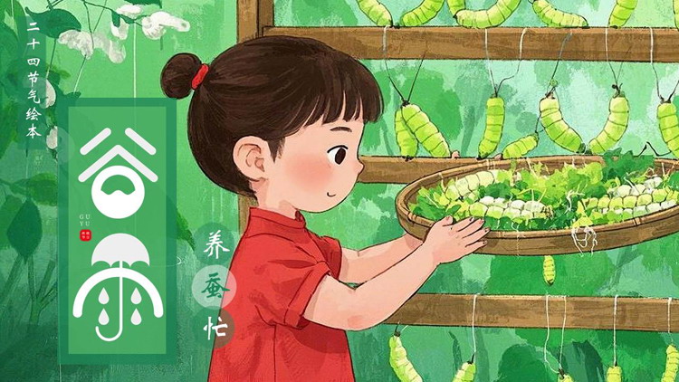 图片[1]-绿色精美插画风谷雨节气绘本PPT模板-第一PPT