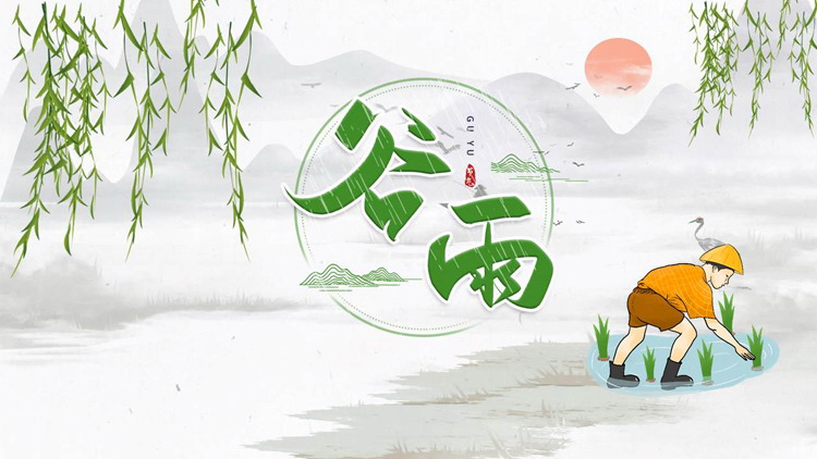 图片[1]-清新卡通耕种插秧背景的谷雨时节节气介绍PPT模板-第一PPT