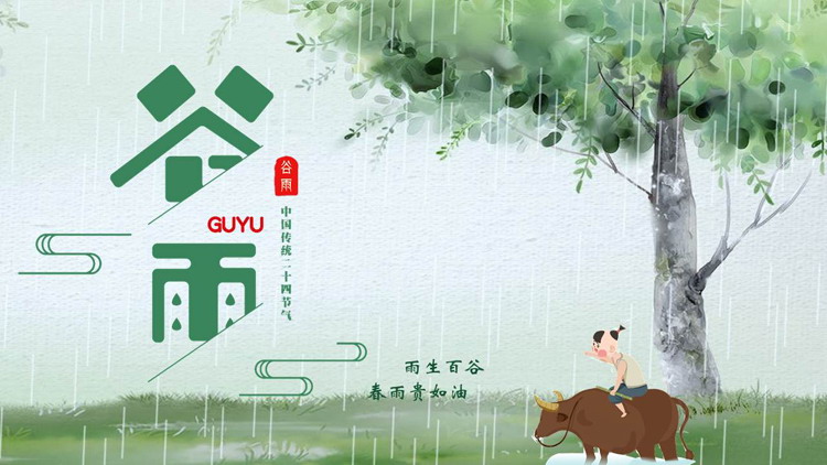 图片[1]-绿色卡通牧童大树背景的谷雨节气介绍PPT模板-第一PPT