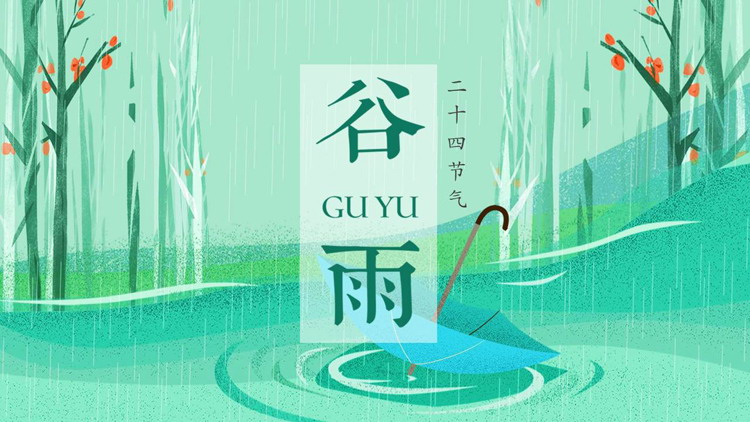 图片[1]-绿色清新插画风雨伞树林背景的谷雨节气介绍PPT模板-第一PPT