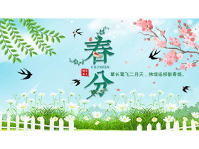 绿色清新花草小燕子背景的春分传统节气介绍PPT模板-第一PPT